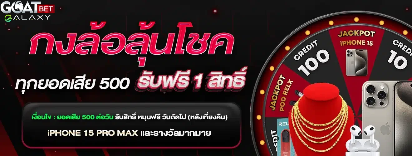 โปรโมชั่น