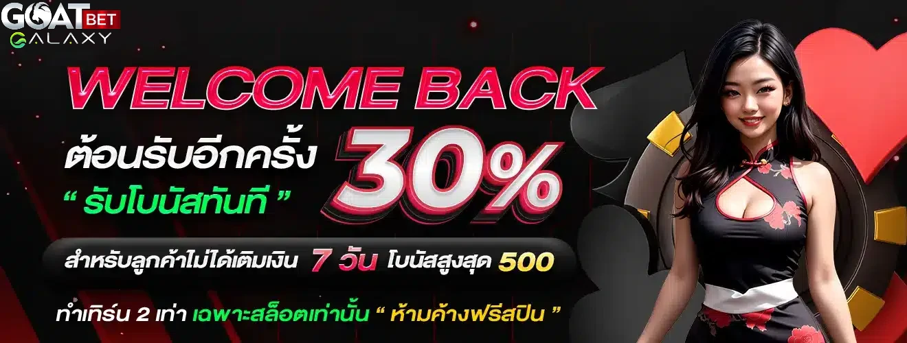 โปรโมชั่น