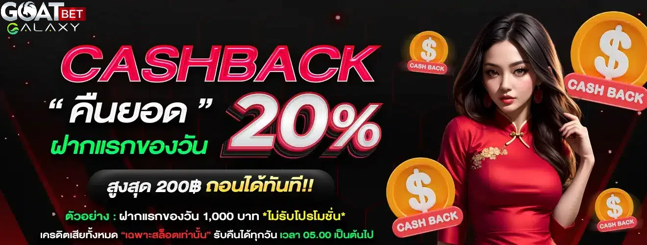 โปรโมชั่น